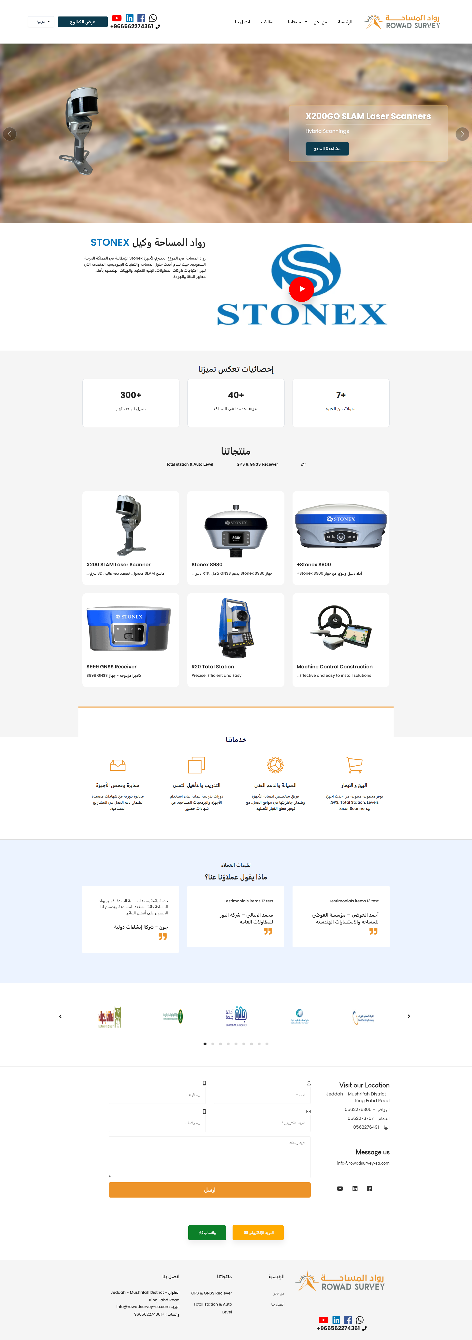 Ruwad Al-Masaaha Surveying Engineering Equipment Showcase Catalog