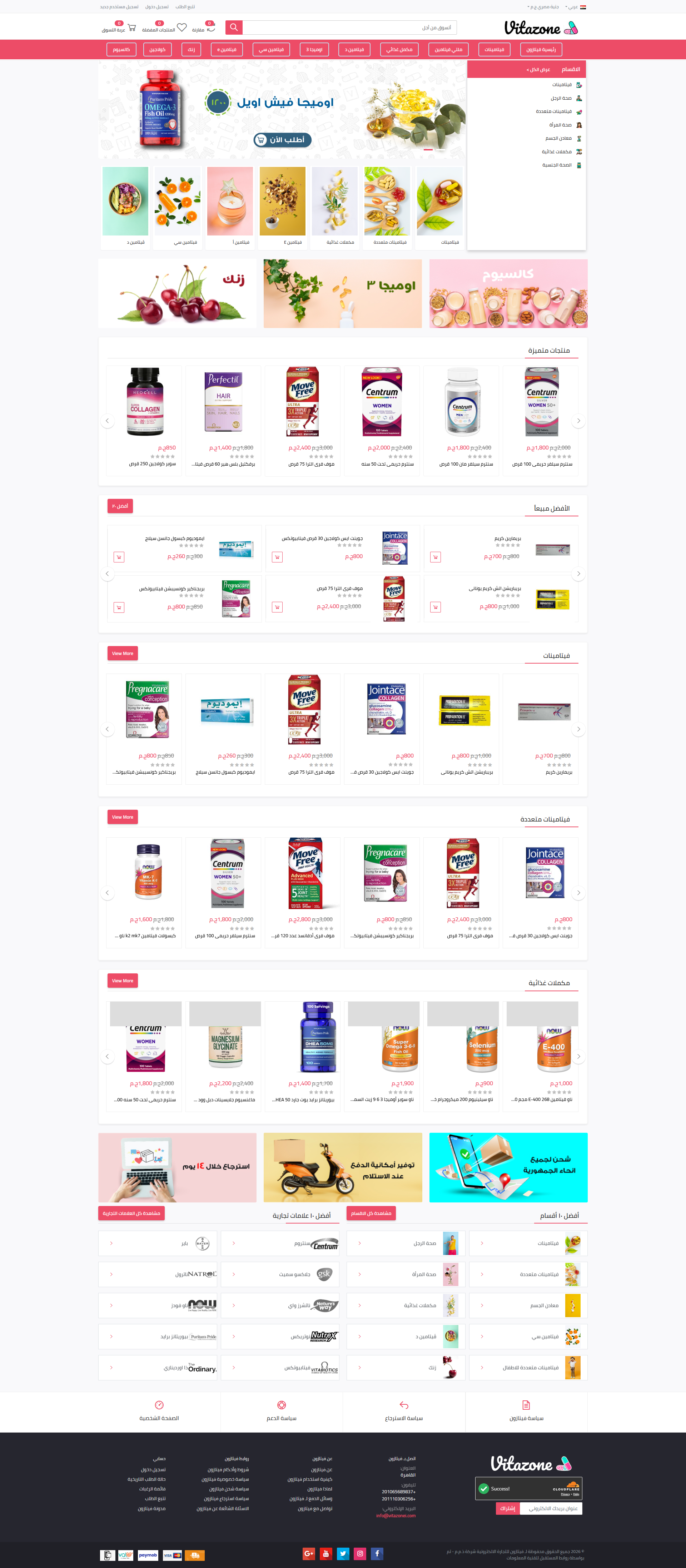 Vitazone High-Performance Supplement E-Commerce Digital Storefront